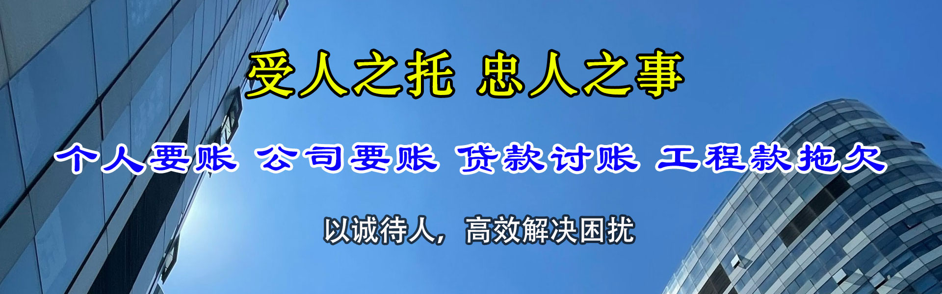 襄州要钱公司